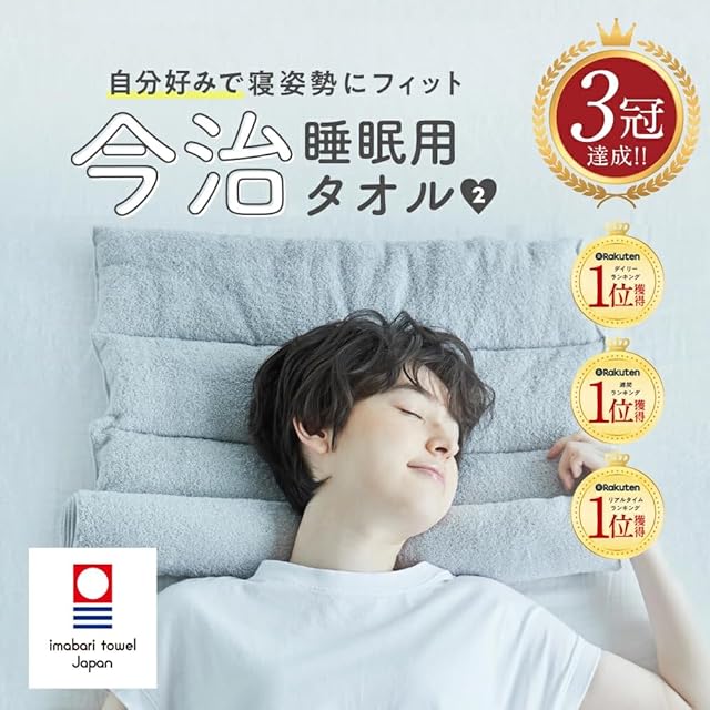SU-ZI] [スージー] 今治睡眠用タオル2 ネルチャー 今治タオル 枕