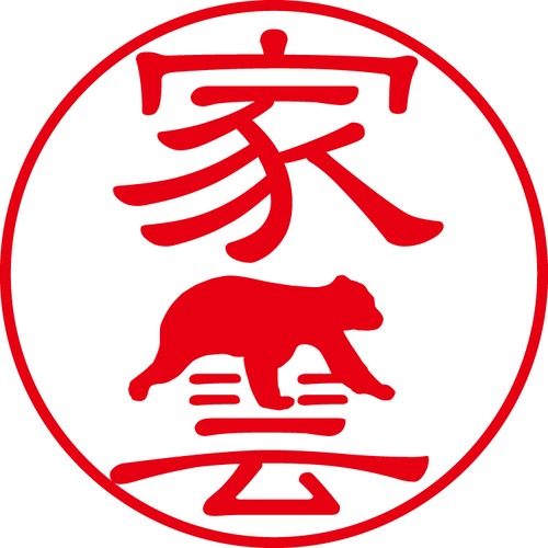 家雲 - カジュアル（商品コード：01295）