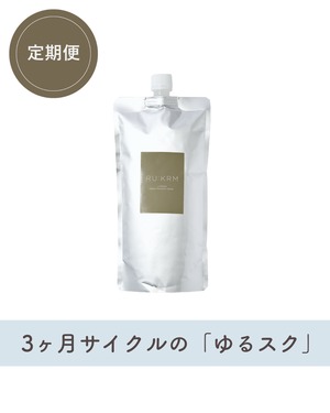 【ゆるスク】詰替用ボディマッサージクリーム（クラシック）：3ヶ月サイクル