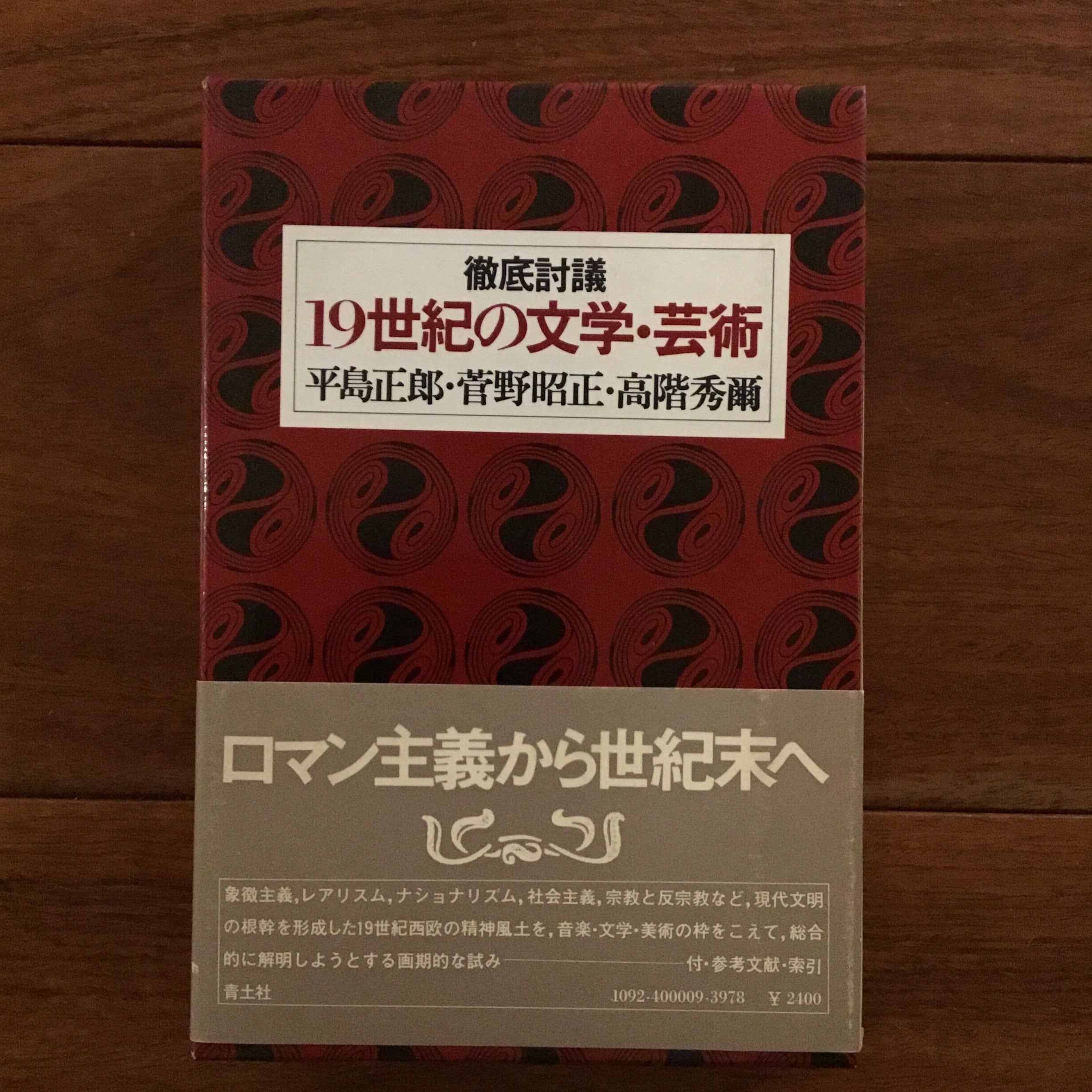 CD：小林大吾「詩人の刻印」 | Flying Books
