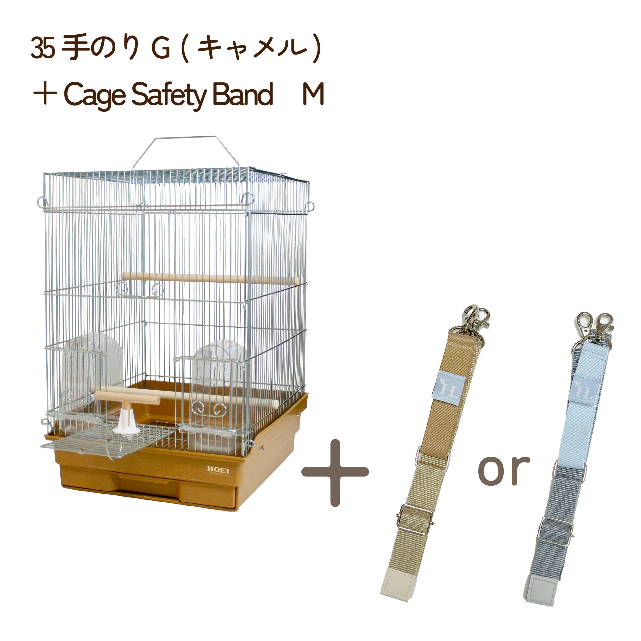 ケージ | 鳥かご・ペットケージのHOEI直販サイト