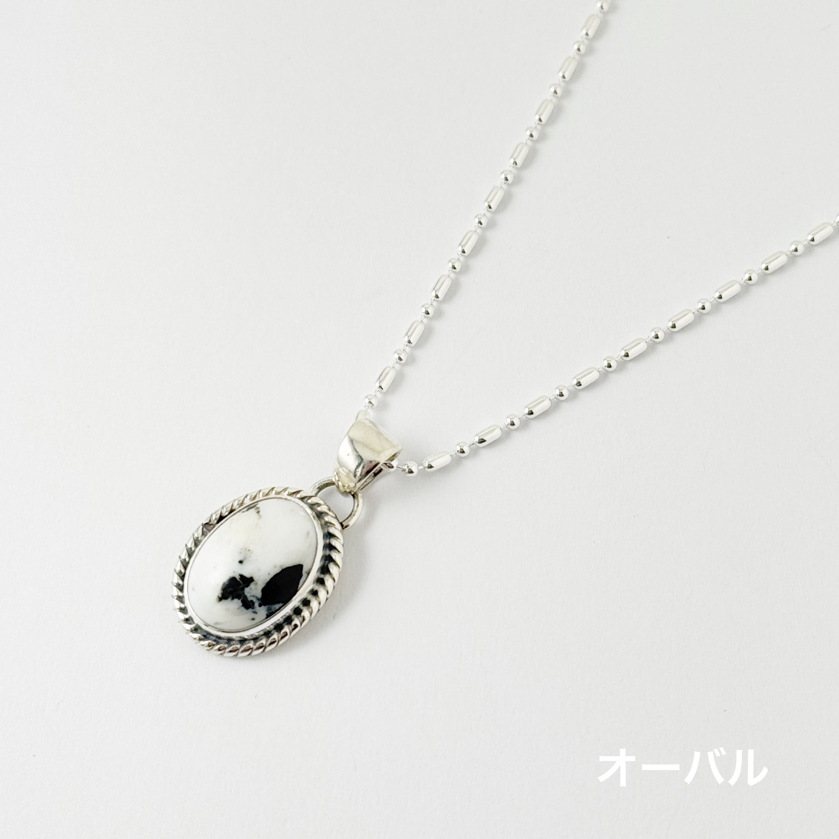 Indian Jewelry 》ホワイトバッファロー ドロップ／オーバル