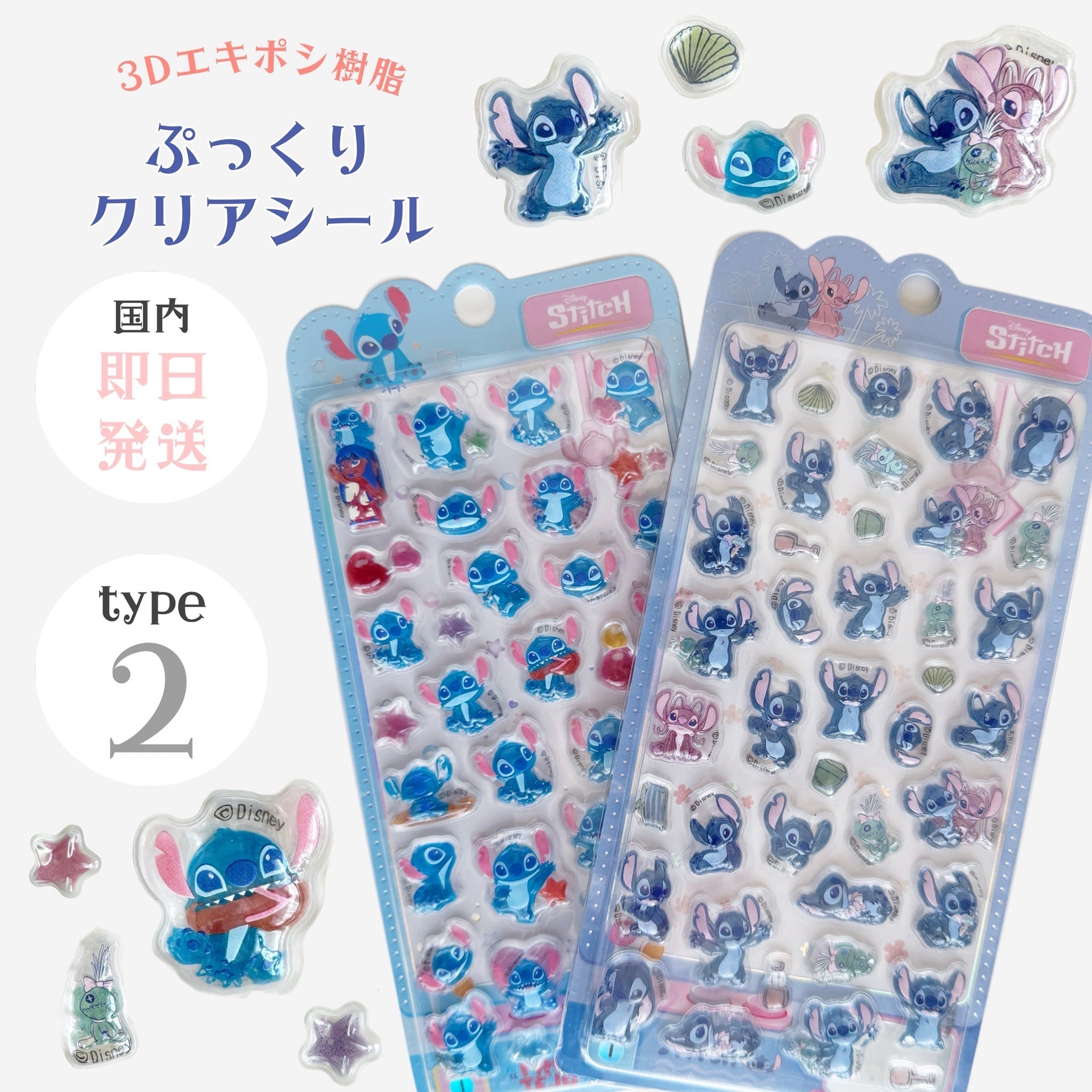 【即納】ブルー ぷっくりクリアシール