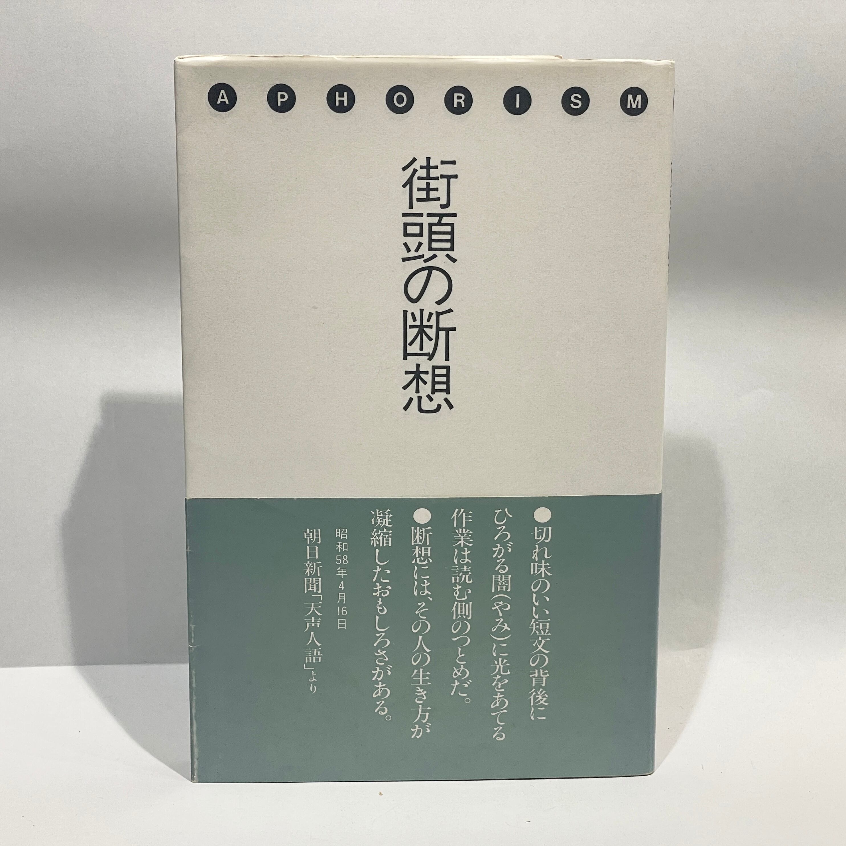 【中古】 総動員帝国 満洲と戦時帝国主義の文化/岩波書店/ルイーズ・ヤング 総動員帝国: 満洲と戦時帝国主義の文化 | ルイーズ ヤング