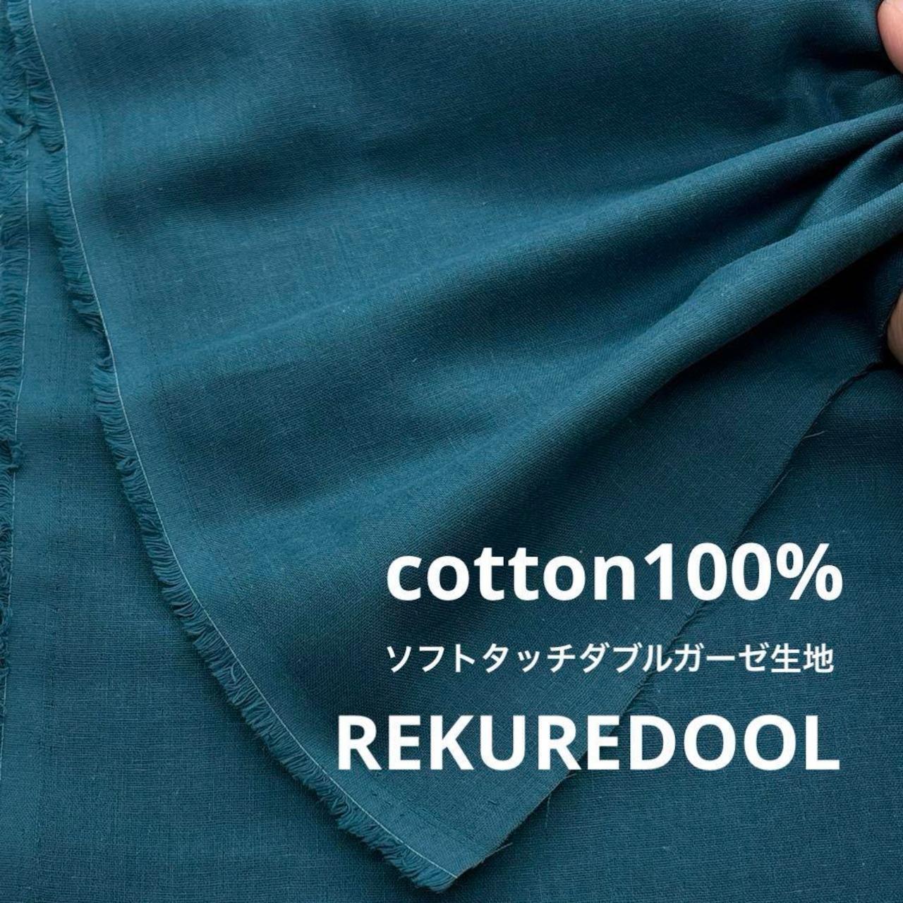 ★Cdr159◆オーダー販売1m単位◆綿100%ソフトタッチダブルガーゼ生地◆藍鉄色