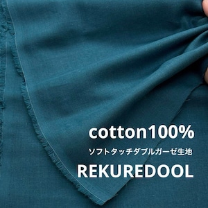 ★Cdr159◆オーダー販売1m単位◆綿100%ソフトタッチダブルガーゼ生地◆藍鉄色