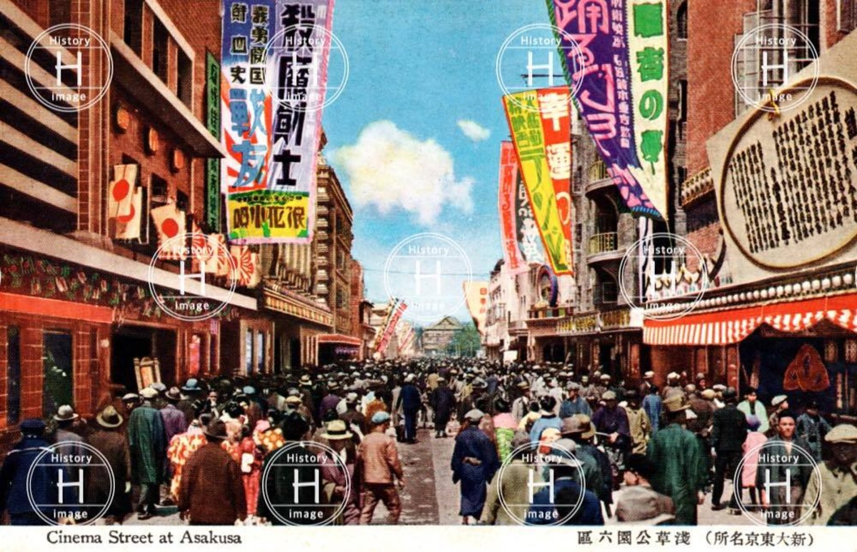東京・浅草公園六区・1933年〜1946年（昭和8年4月〜昭和21年7月 