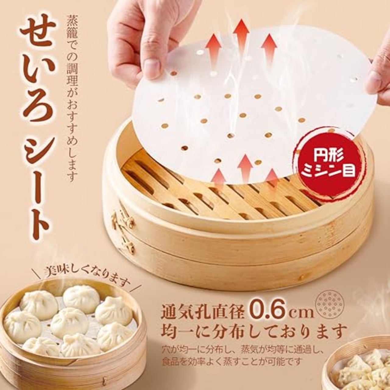 せいろ 蒸籠 シート 【直径7.5~26.5cm・50枚入り】 蒸籠蒸し器 蒸し器 せいろ 使い捨て 丸型 円形 蒸し器シート セイロ用紙 料理用クッキングシート (50, 円形(7.5cm))