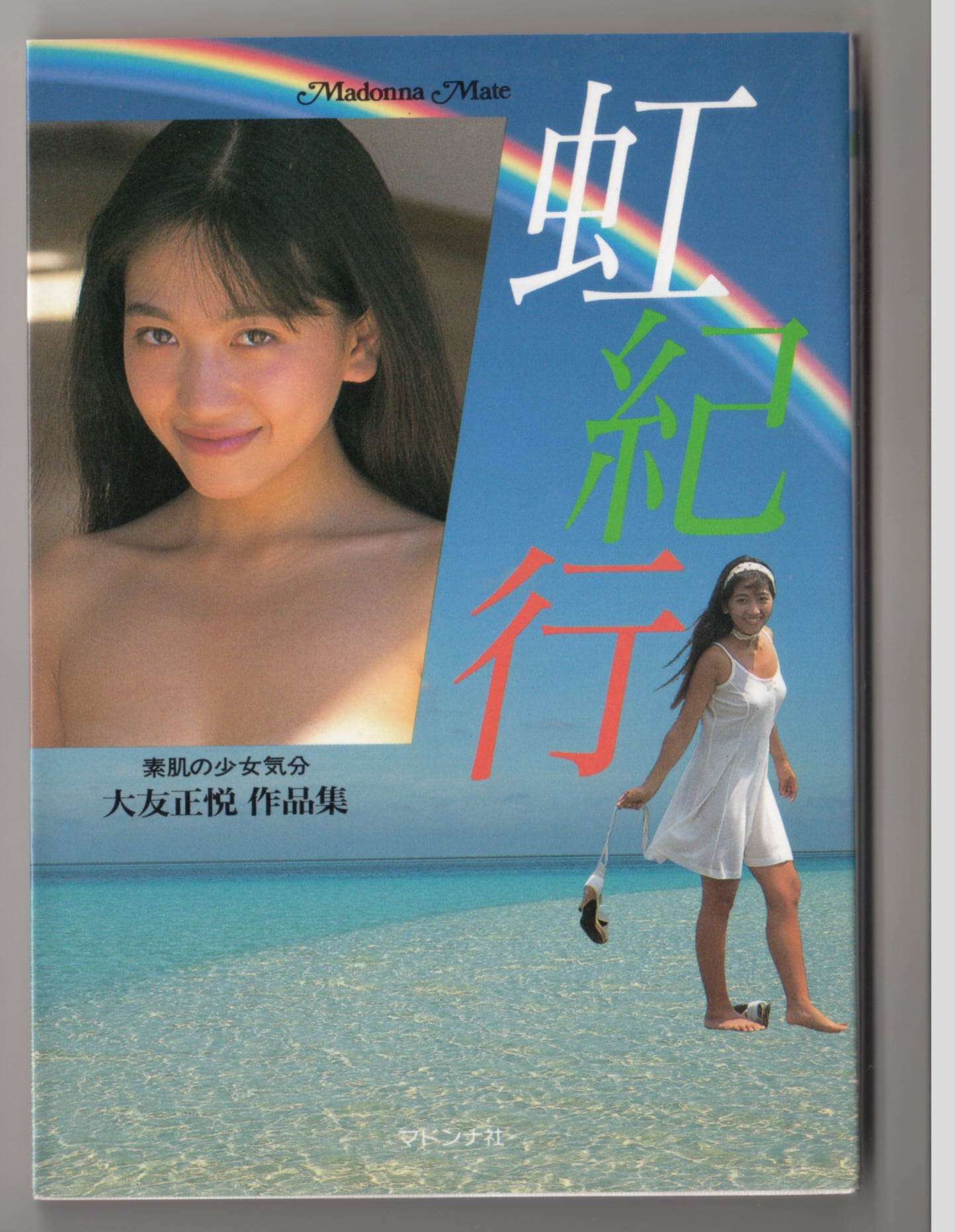 館石昭 撮影 海のオリビア アート写真集 | IZUMODO