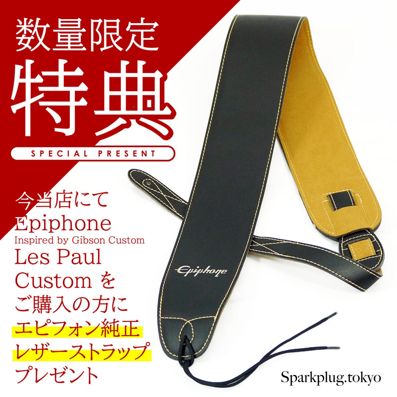 Epiphone Inspired by Gibson Custom Les Paul Custom (Alpine White) [ギブソン・ヘッド採用モデル] 【数量限定エピフォンレザーストラッププレゼント】