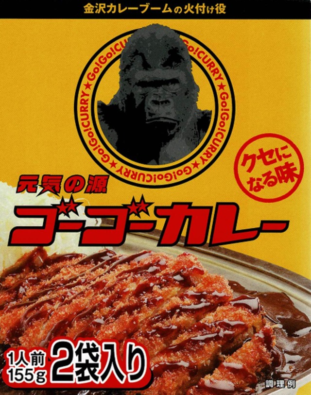 【石川】ゴーゴーカレー（2袋入り) / ご当地カレー