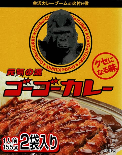 【石川】ゴーゴーカレー(2袋入り) / ご当地カレー