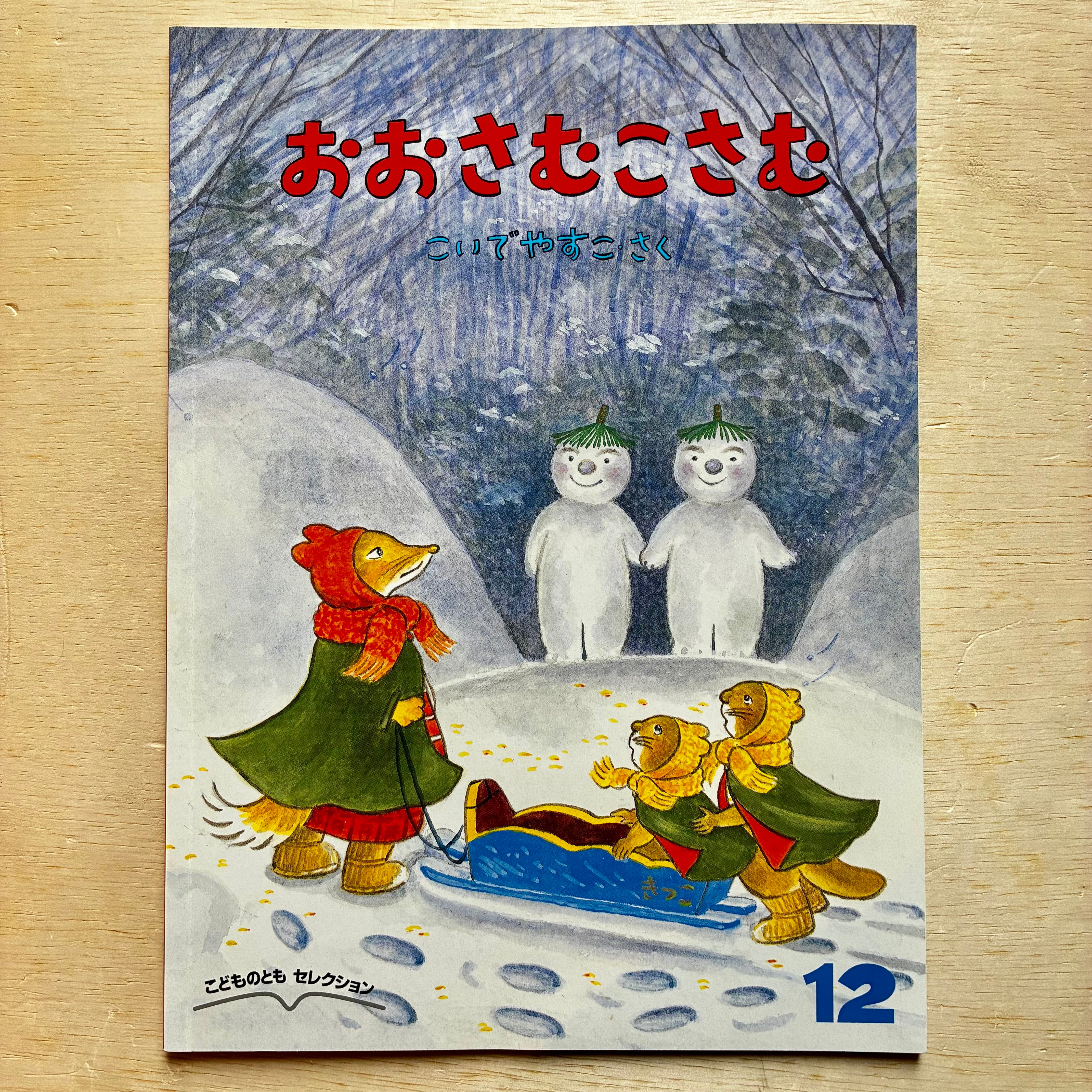 日本の絵本 | ホホホ座 西田辺 絵本・新刊本・古本