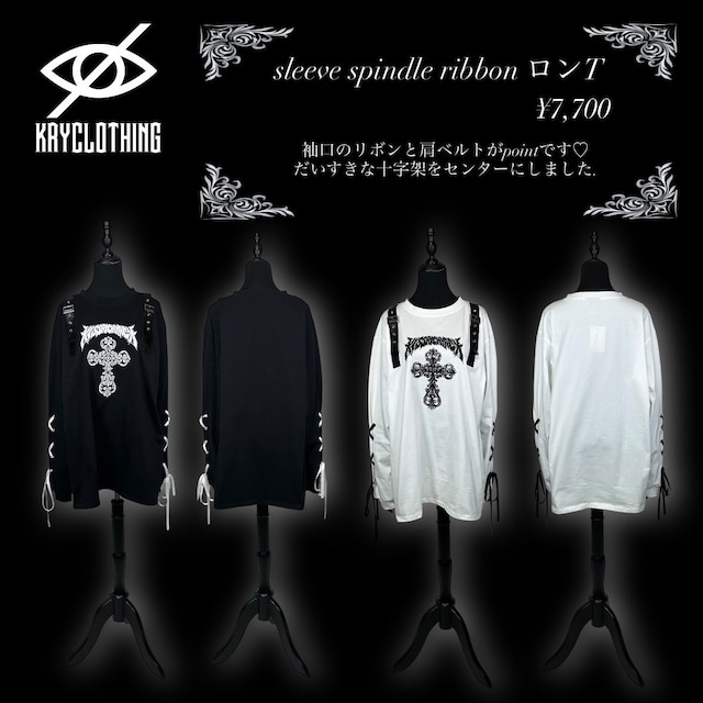 「sleeve spindle ribbon longT」
