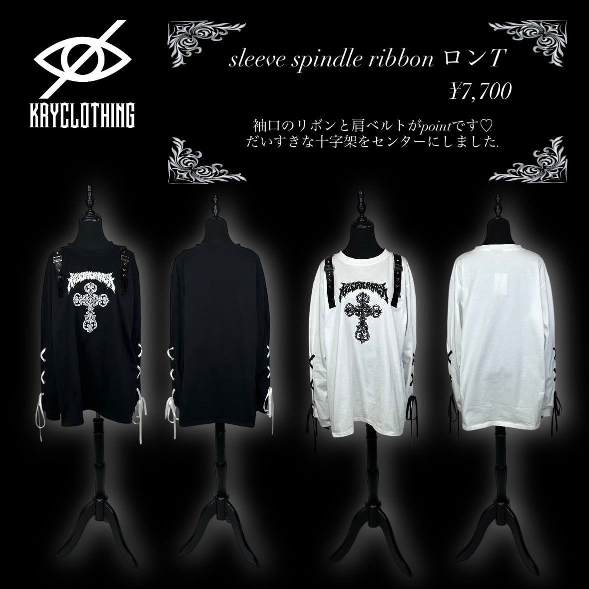 「sleeve spindle ribbon longT」