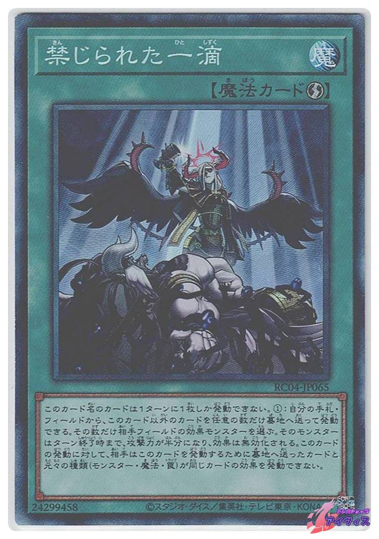 トレカショップアイヴィス【遊戯王シングル販売】 トレカショップアイヴィス【遊戯王シングル販売】