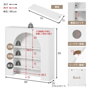 マントルピース 幅80cm 収納 棚