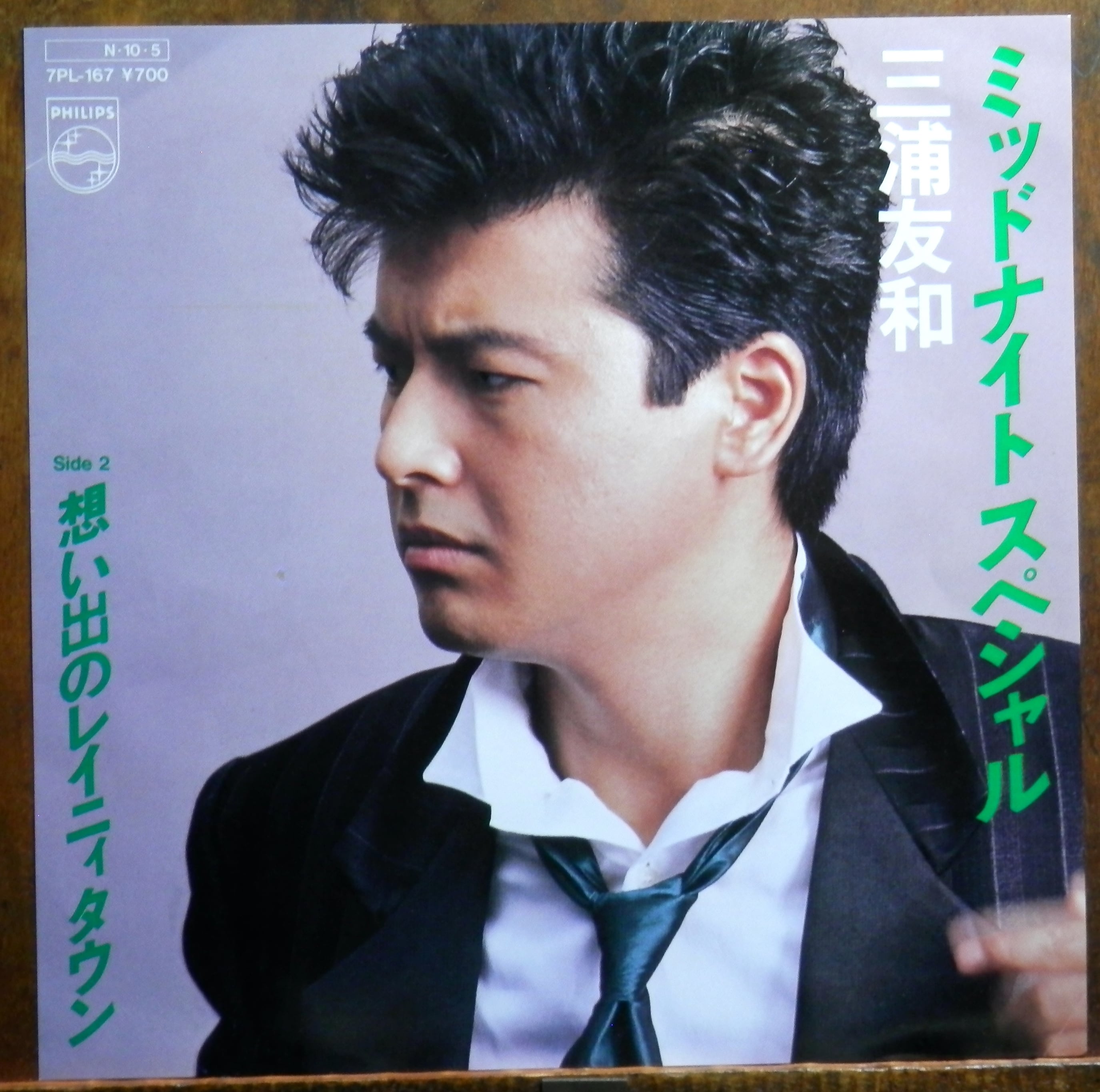 81【EP】南佳孝 - スローなブギにしてくれ | 音盤窟レコード