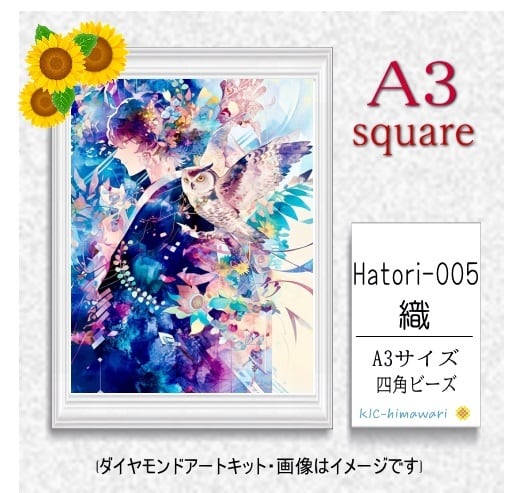【国内製造】A3サイズ四角オーロラビーズ3色入 Hatori-005 ダイヤモンドアート