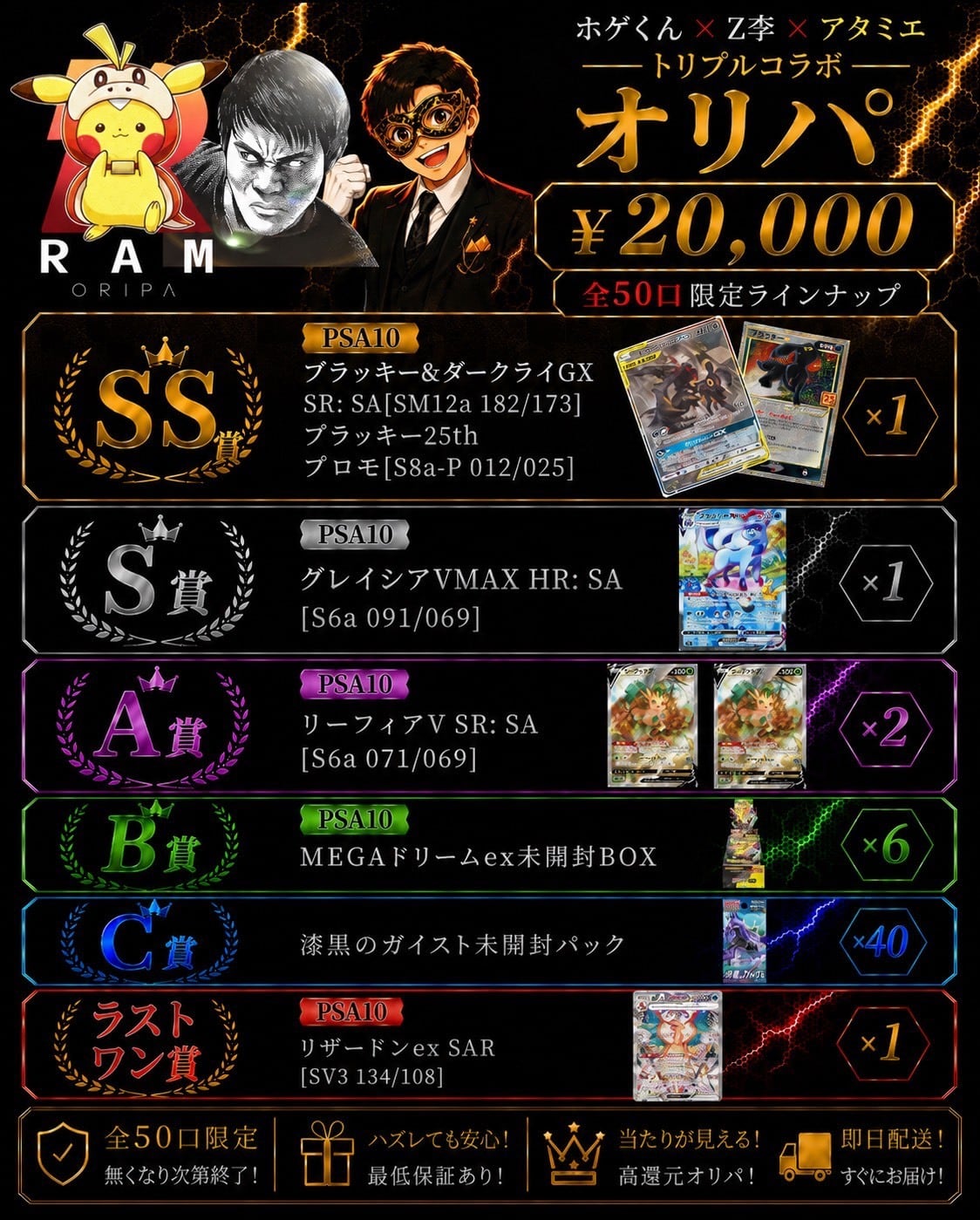 【超激レア】Takamiy Fantasia Excalibur＆プレミアカード 5/15 19:30~販売分【2万円】｜厳選コレクション | MIERU SHOP