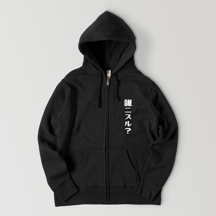 W2R OG HOODIE | PAY ID