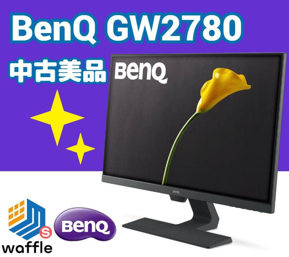 中古美品 BenQ GW2780 27インチ Full HD モニター ベンキュー 