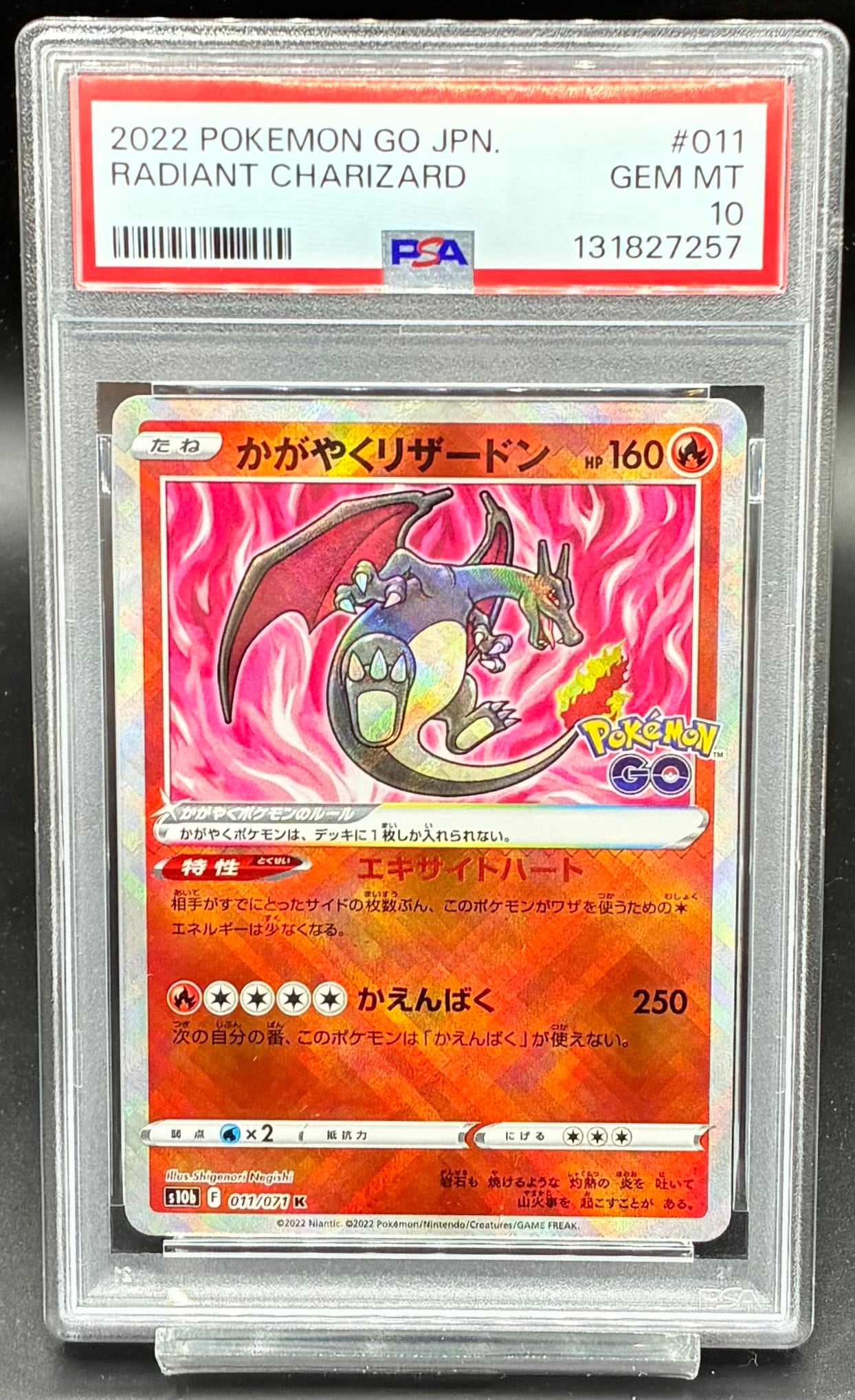 【PSA10】かがやくリザードン K 011/071 PSA10 かがやくリザードン【K】{011/071} [S10b] | ワンピース