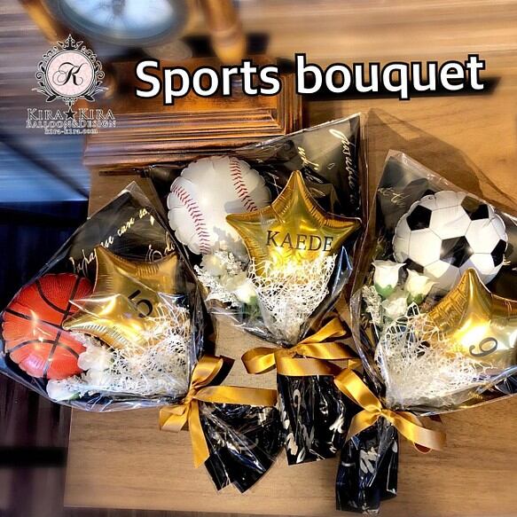 Sportsbouquet】文字入れ込み 花束 卒団式 バルーン サッカー バスケ