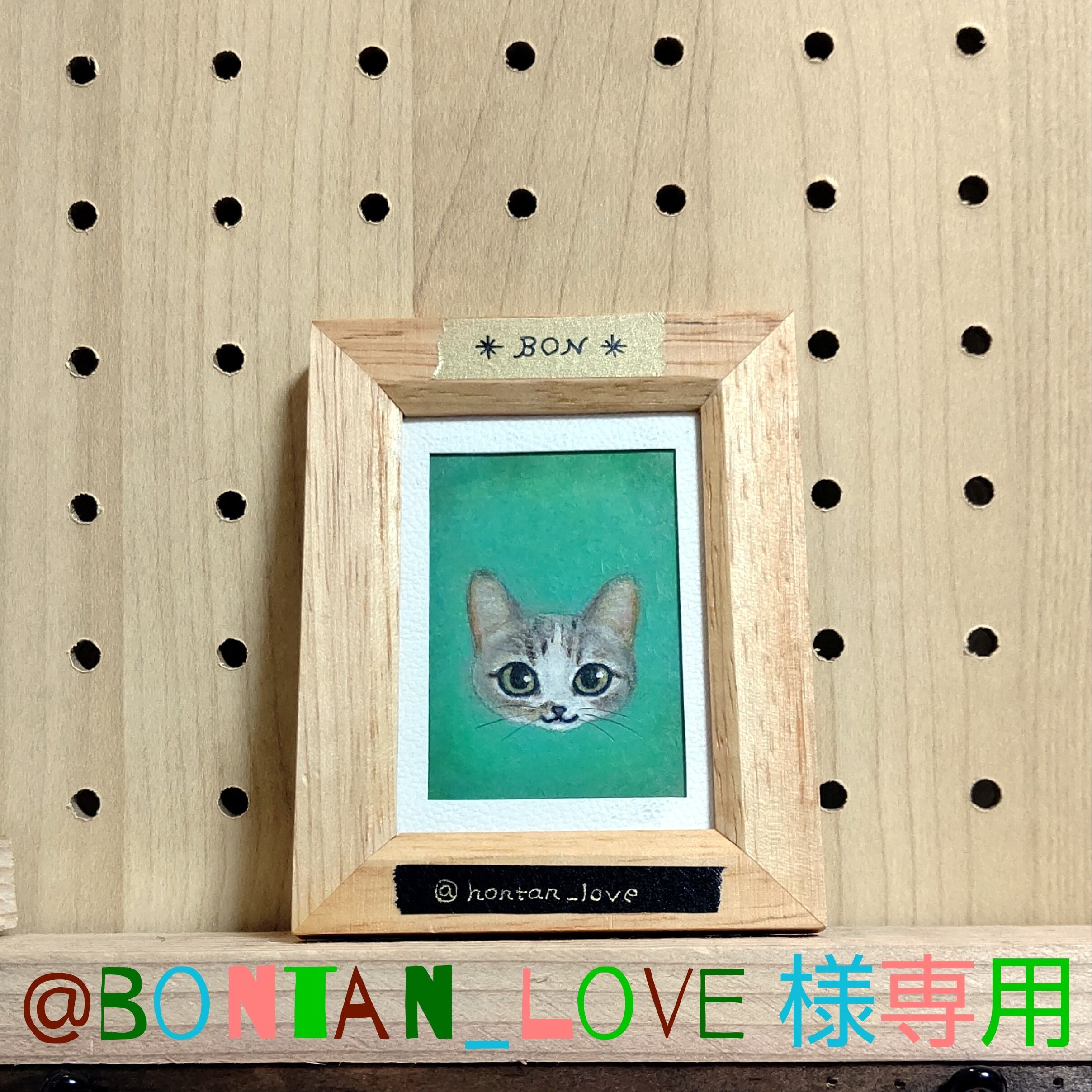 BONちゃん＊「にゃんだらけ応募企画」限定原画(額・ポストカード付き