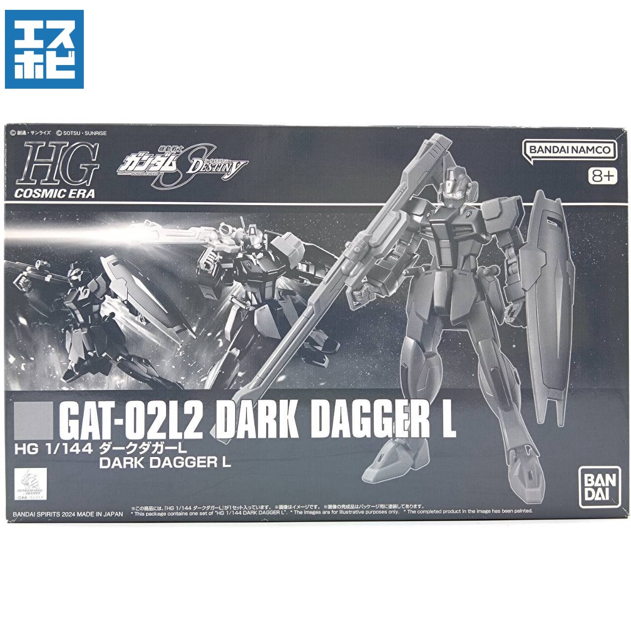 HG 1/144 ダークダガーL
