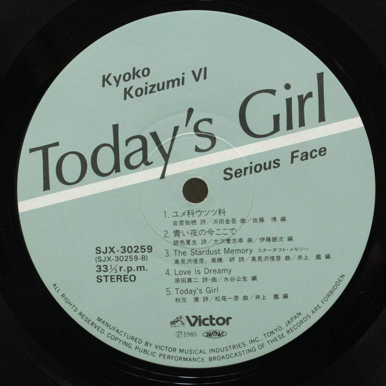 小泉今日子 / Today's Girl / Kyoko Koizumi VI [SJX-30259] - 画像3