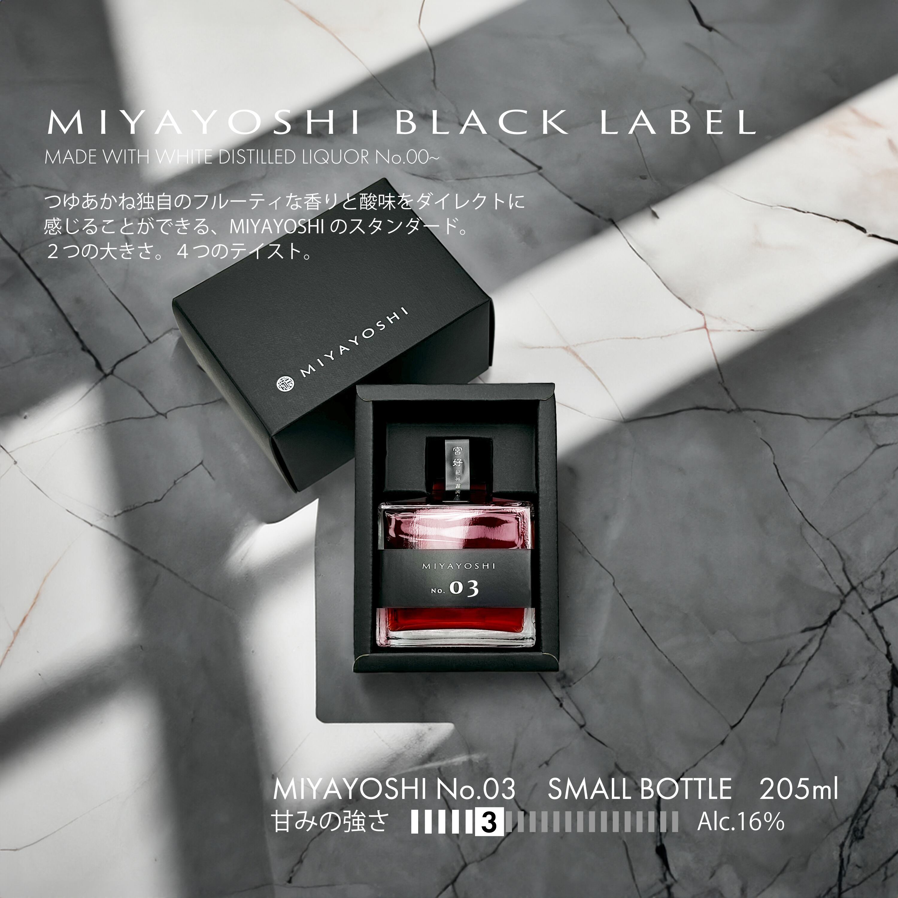 MIYAYOSHI No.03 small bottle | MIYAYOSHI ONLINE SHOP