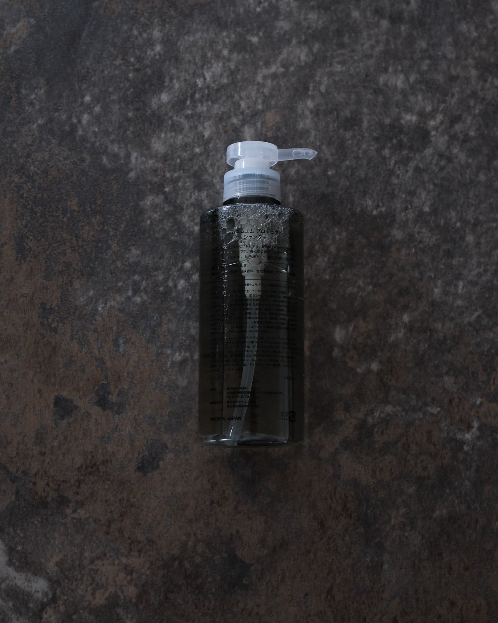 シャンプー MRKMP エムエムエム プロジェクト シャンプー MMM project Shampoo | MMM project