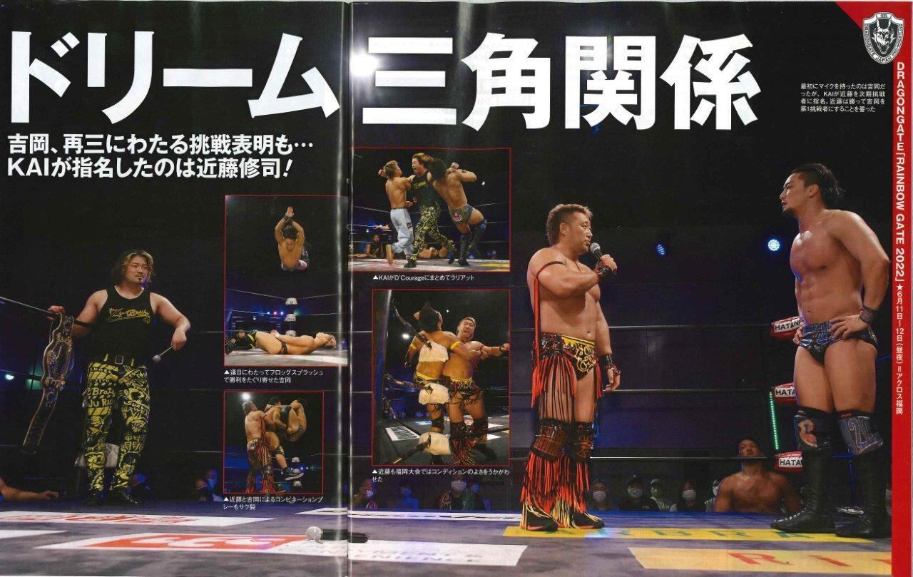 週刊プロレスNo.2187 (2022年6月29日号／6月15日発売) | 週刊