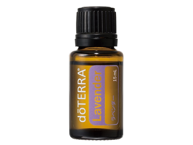 ラベンダー15mL 100%天然 メーカー直送！新鮮で本物 doTERRA エッセンシャルオイル  ベタつかない、さらっとした使用感