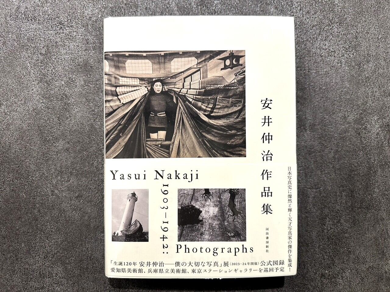 【SA025】安井仲治作品集 /安井仲治