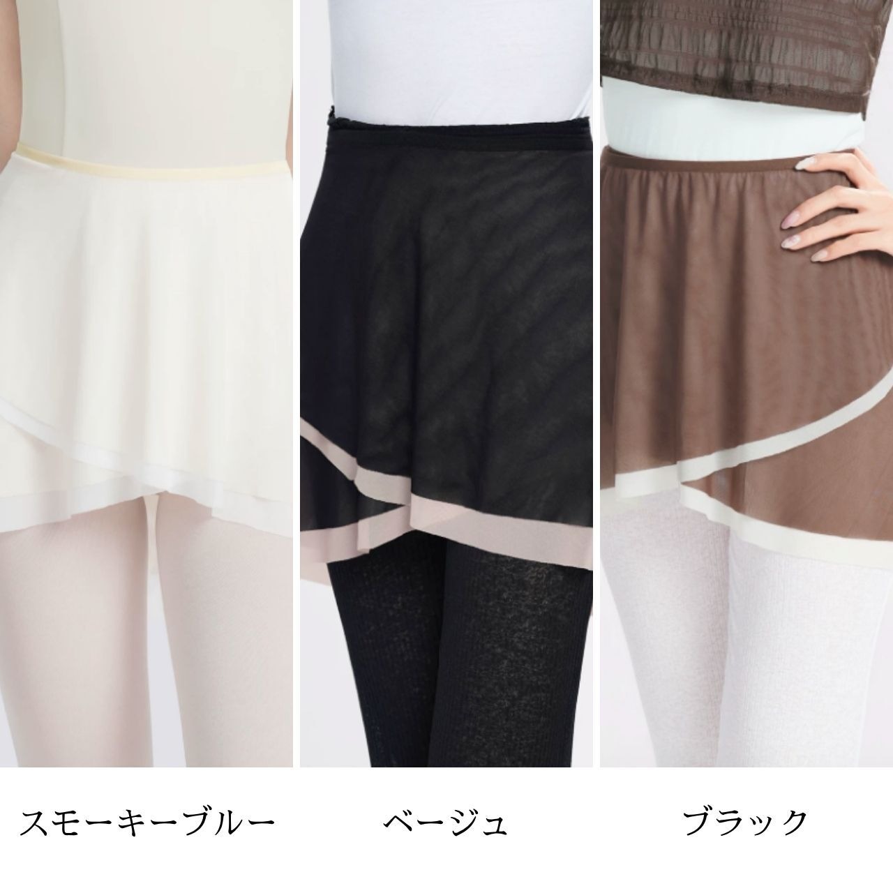 レイヤードカラー ラップスカート 6色展開 L1545