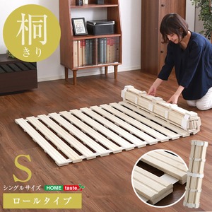ロール式　桐仕様すのこベッド【Schlaf-シュラフ-】シングル