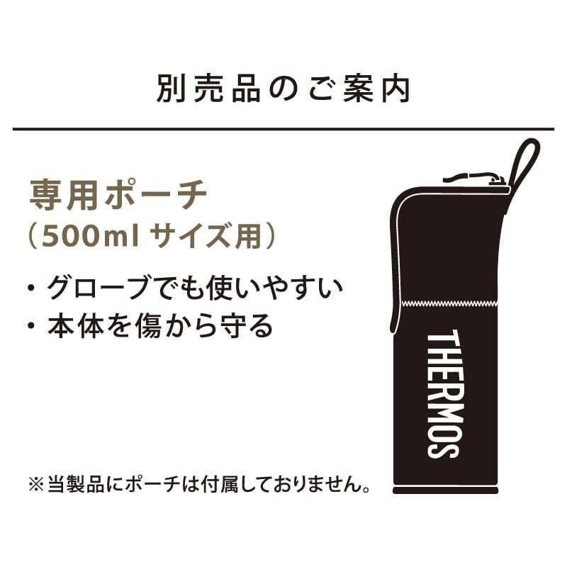 THERMOS サーモス】山専用 ステンレスボトル FFX-502 ジェットブラック