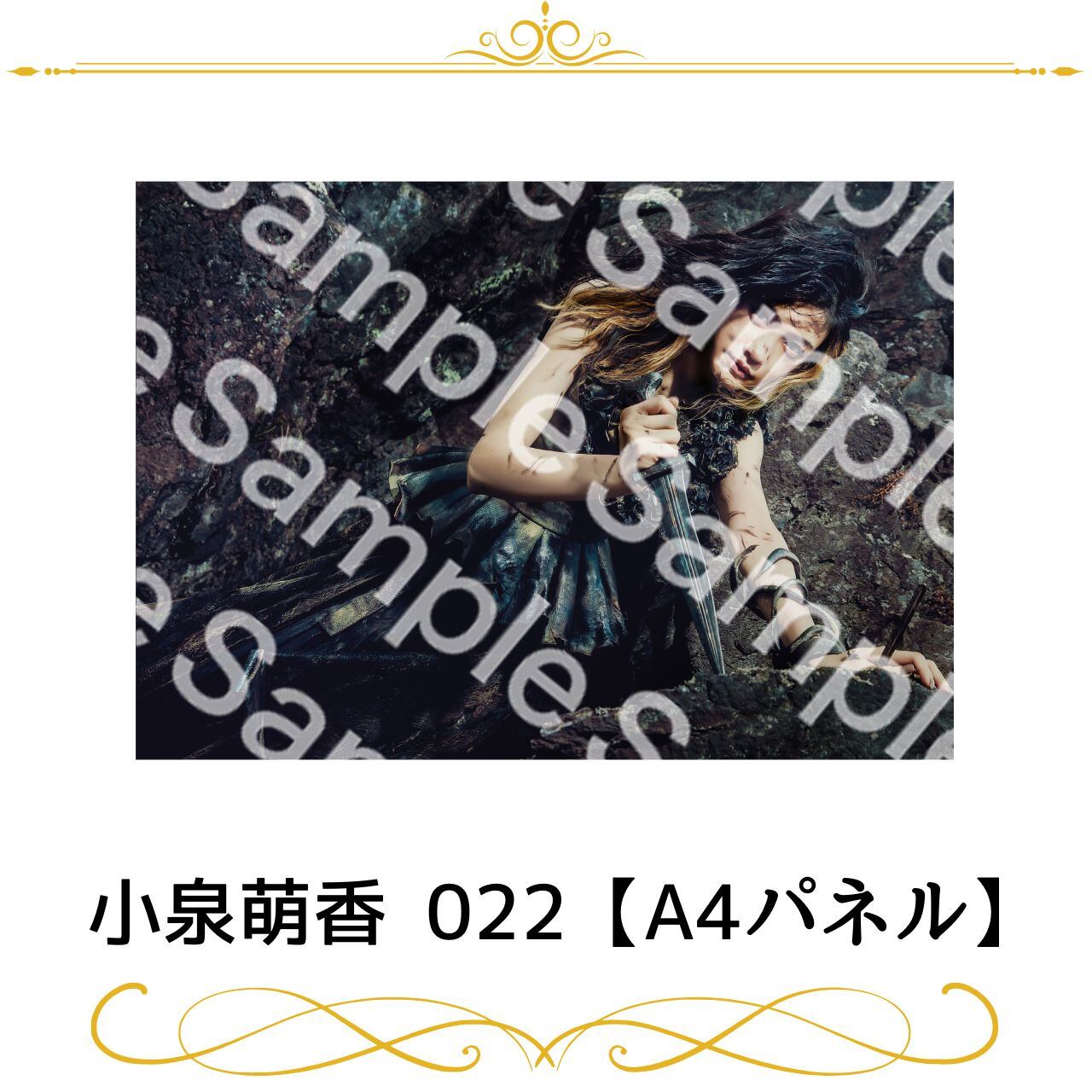小泉萌香 020【A4パネル】 | joyuproject 小泉萌香 020【A4パネル】 | joyuproject