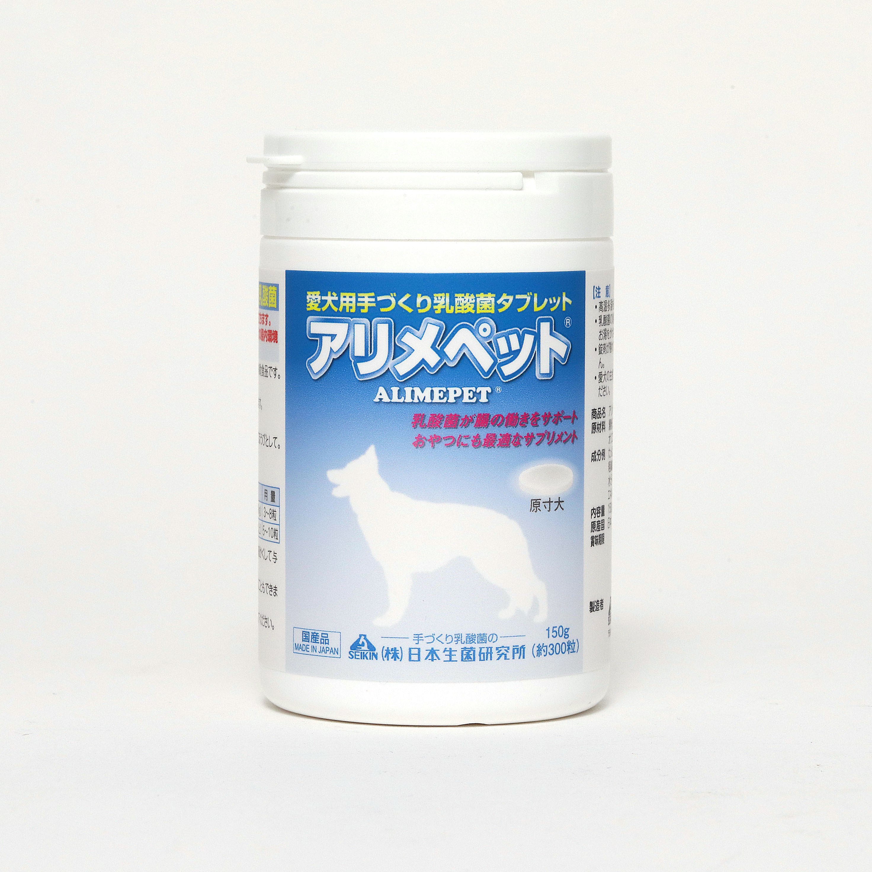 アリメペット150g【愛犬用】