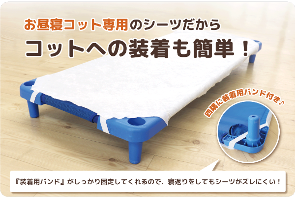 お昼寝コット用コットカバー【130cm】 10枚セット