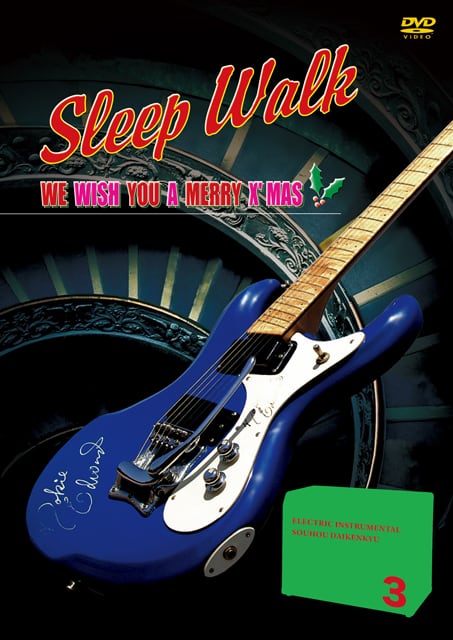 DV164 エレキインスト奏法大研究Vol.3 (スリープウォーク・ウィ ウィッシュ ユー ア メリークリスマス)