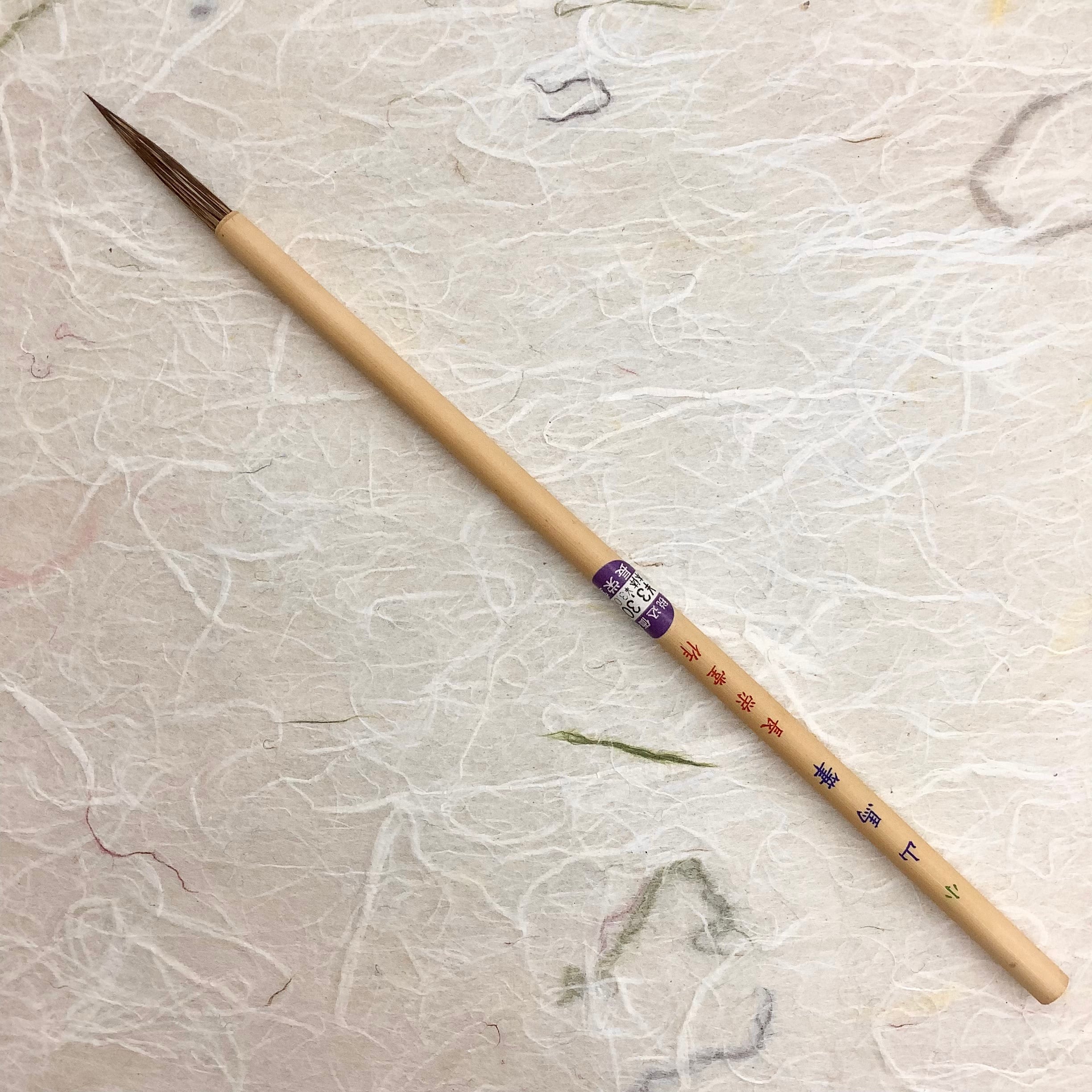 長栄堂製筆 小 山馬筆 | 書道と文具のお店 青丹堂Seitando