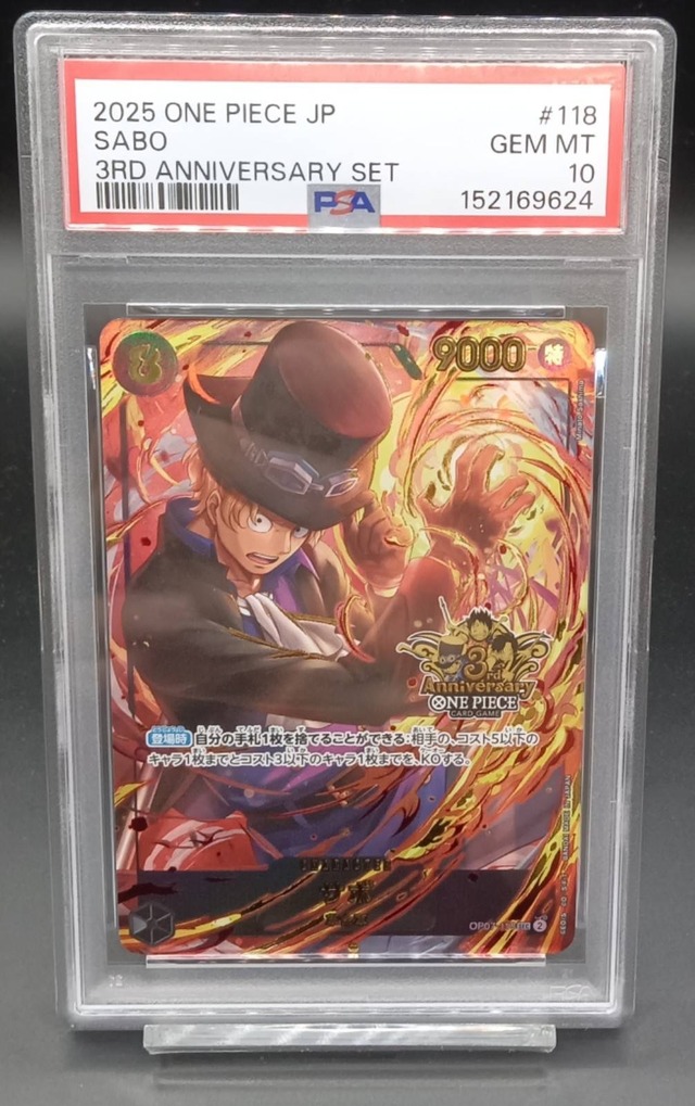 psa10 ロゴ PSA10 サボ 3周年ロゴ SEC OP07-118 ワンピース・ポケモン 