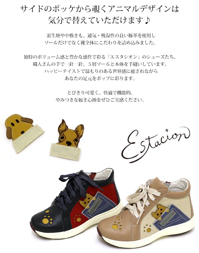 Y84601【ﾚﾃﾞｨｰｽ】Estacion～エスタシオン～・ワンちゃんモチーフエア