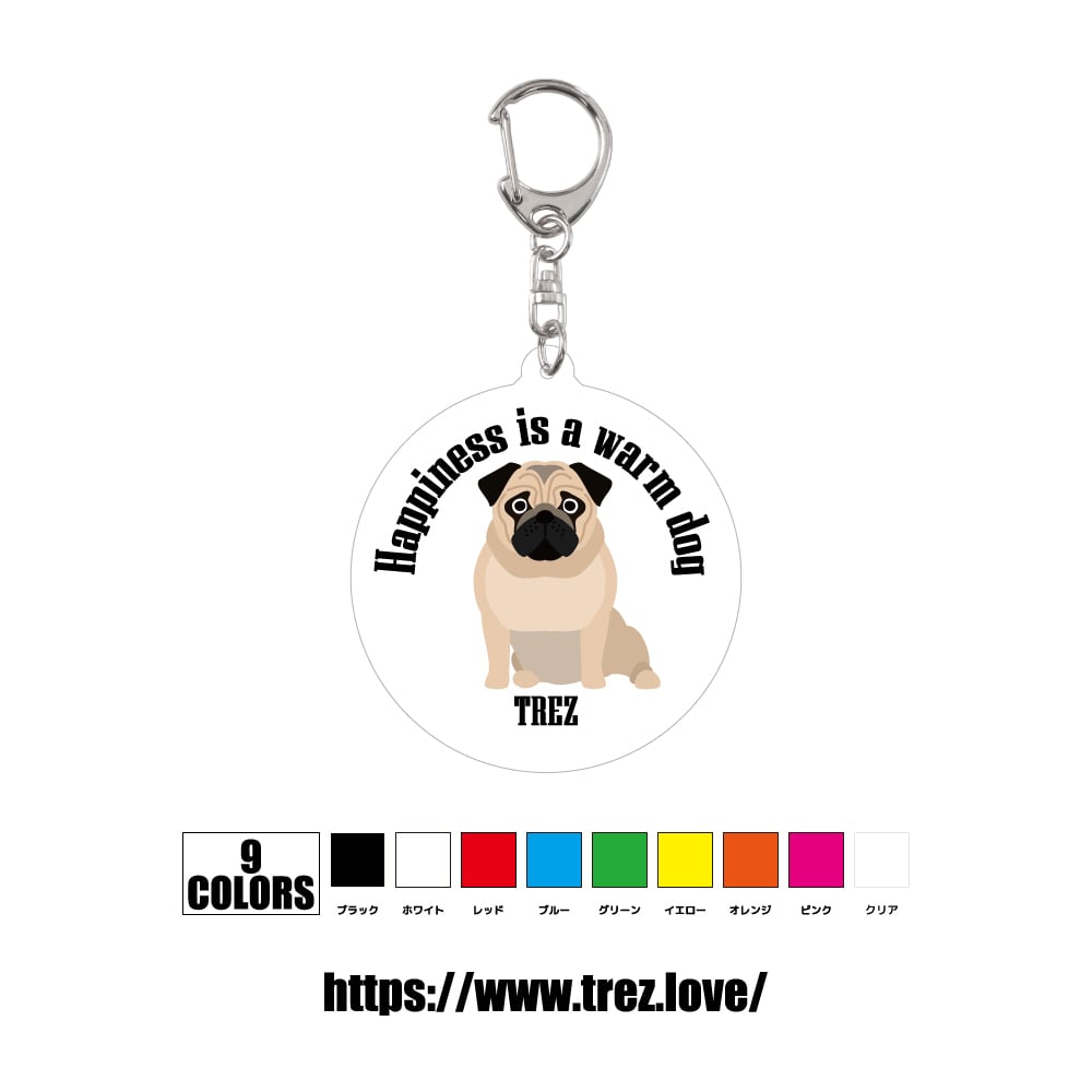 全9色 名前入り パグ アクリル 迷子札 ネームタグ キーホルダー