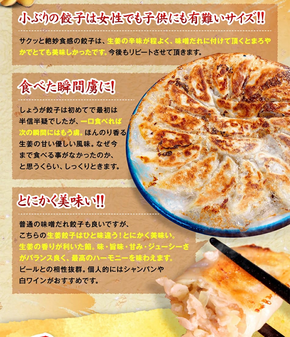 【公式】餃子専門店イチロー　特製しょうが餃子30個（味噌だれ付）　神戸名物・神戸味噌だれ餃子専門店