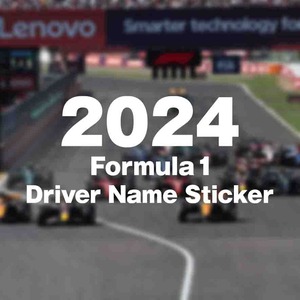 F1 2024シーズン ドライバーネームステッカー