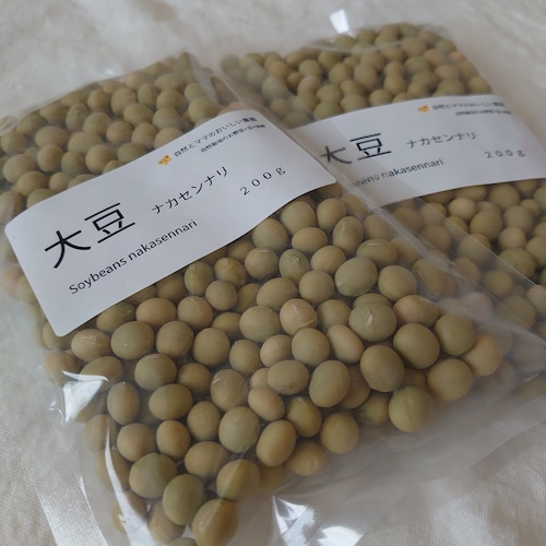 大豆200ｇ　令和4年度産　自然栽培　